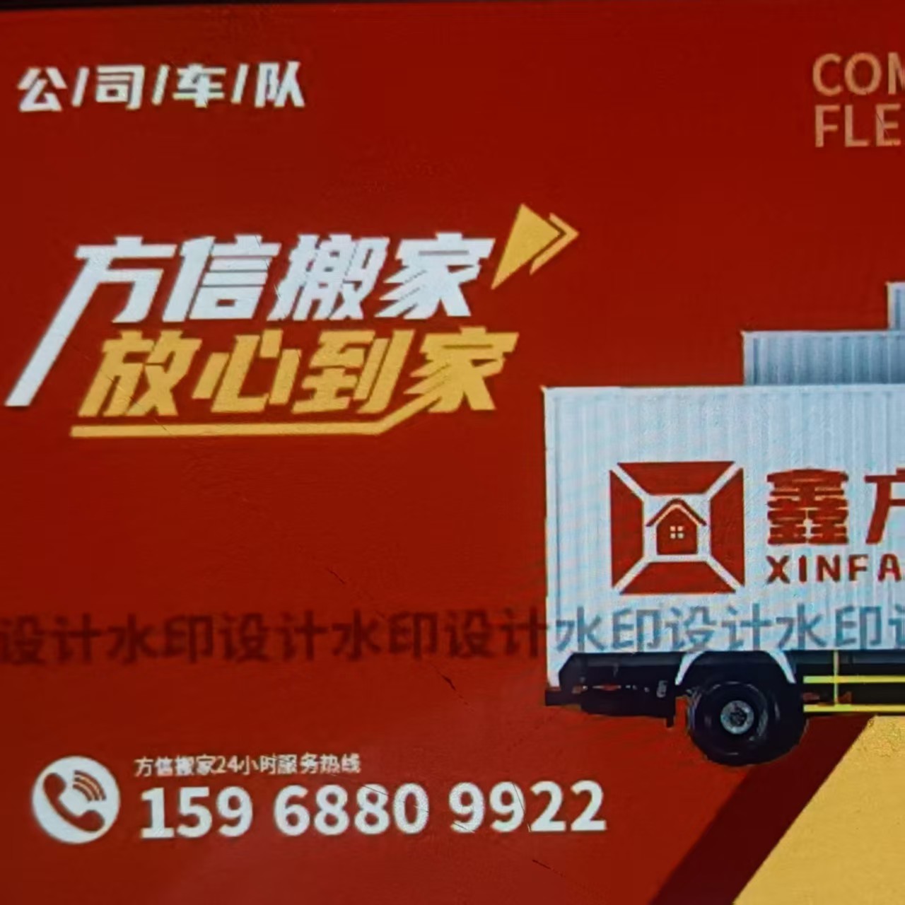 丽水杭州搬家