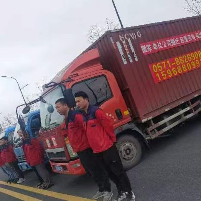 丽水杭州搬家公司